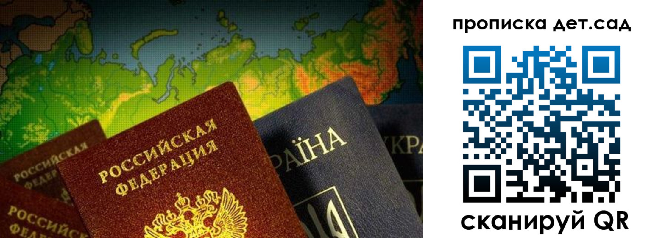 где прописаться в Саках