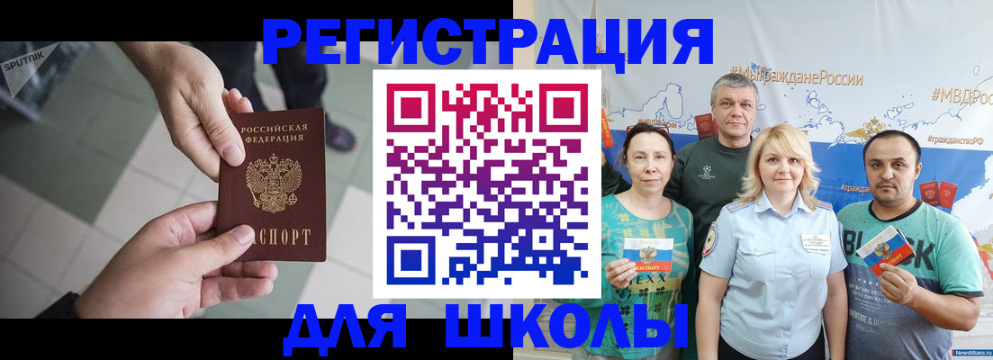 купить прописку в Саках