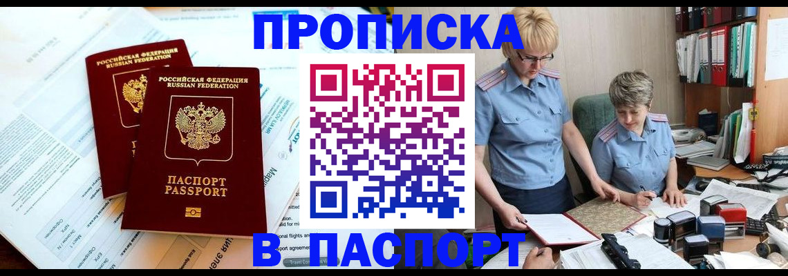 где прописаться в Саках