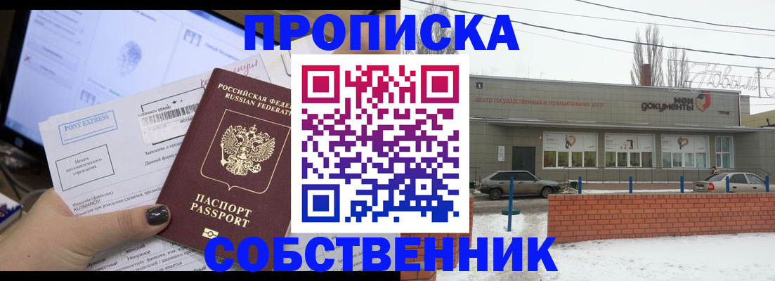 регистрация для дет. сада в Саках